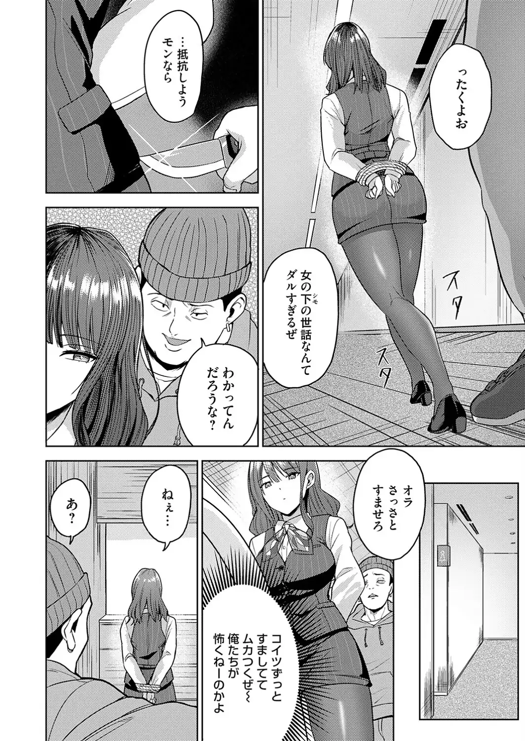 最前線！銀行強盗24時-サンプル画像2