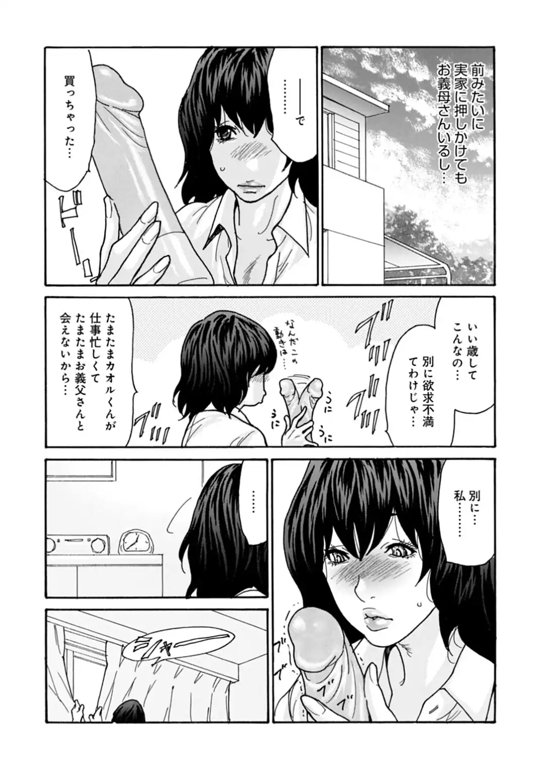 優しく愛して 3話-サンプル画像3