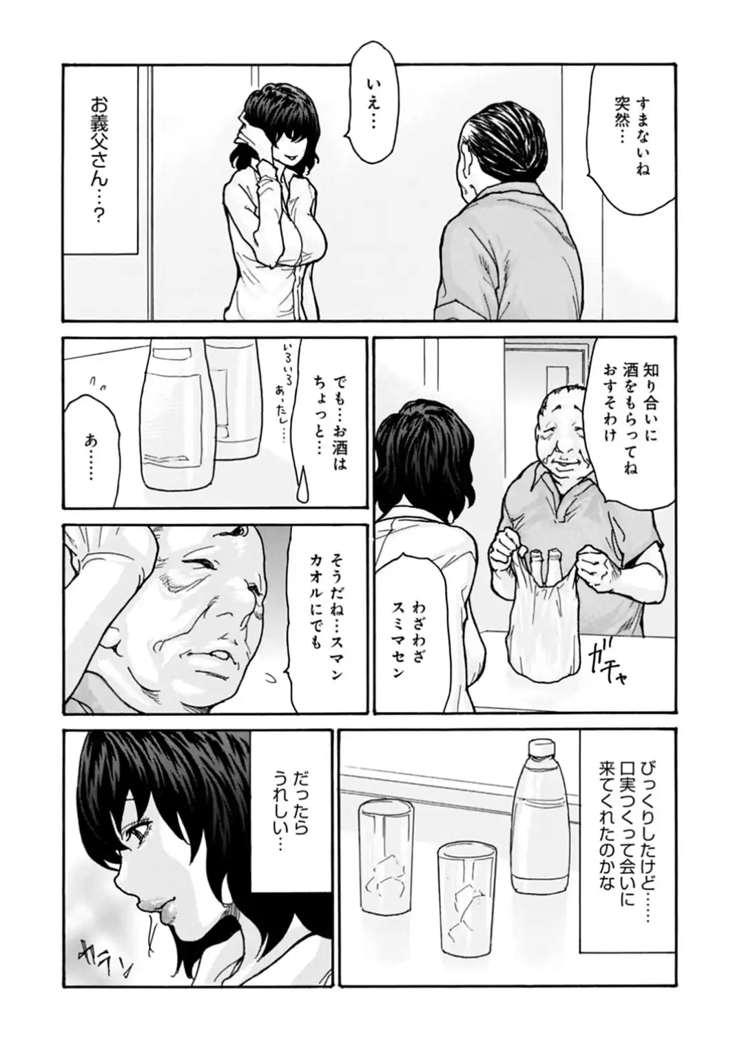優しく愛して 3話-サンプル画像7