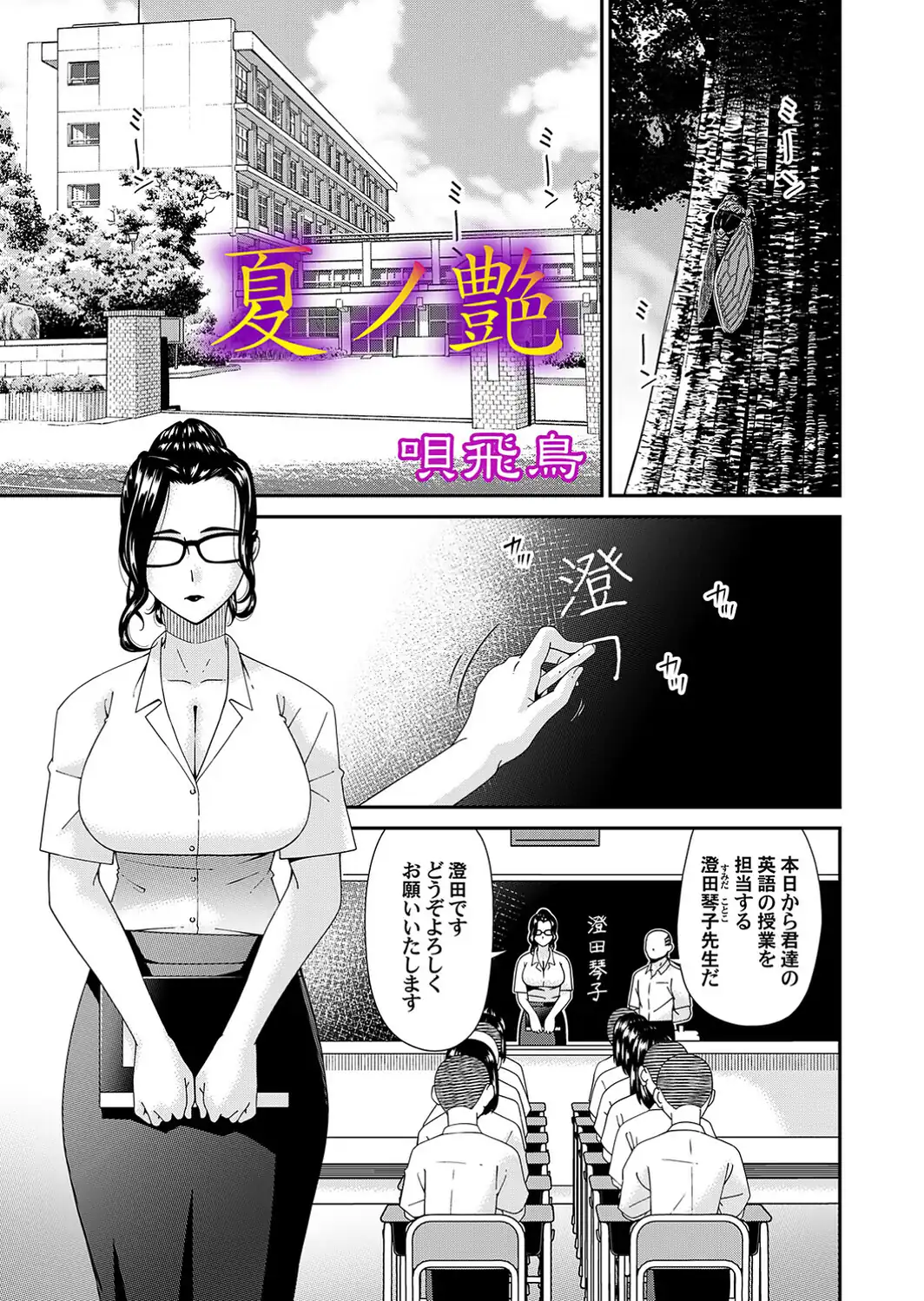 夏ノ艶-サンプル画像1
