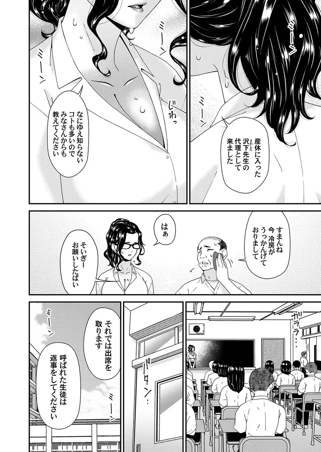 夏ノ艶-サンプル画像2