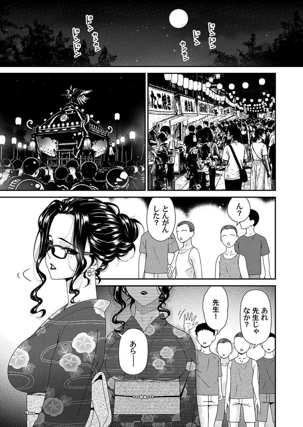 夏ノ艶-サンプル画像3