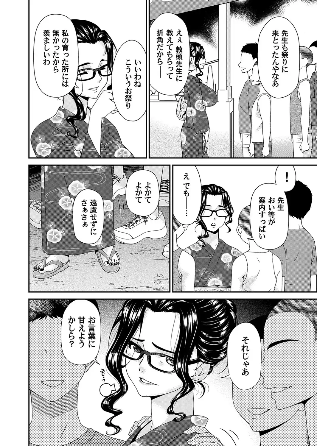 夏ノ艶-サンプル画像4