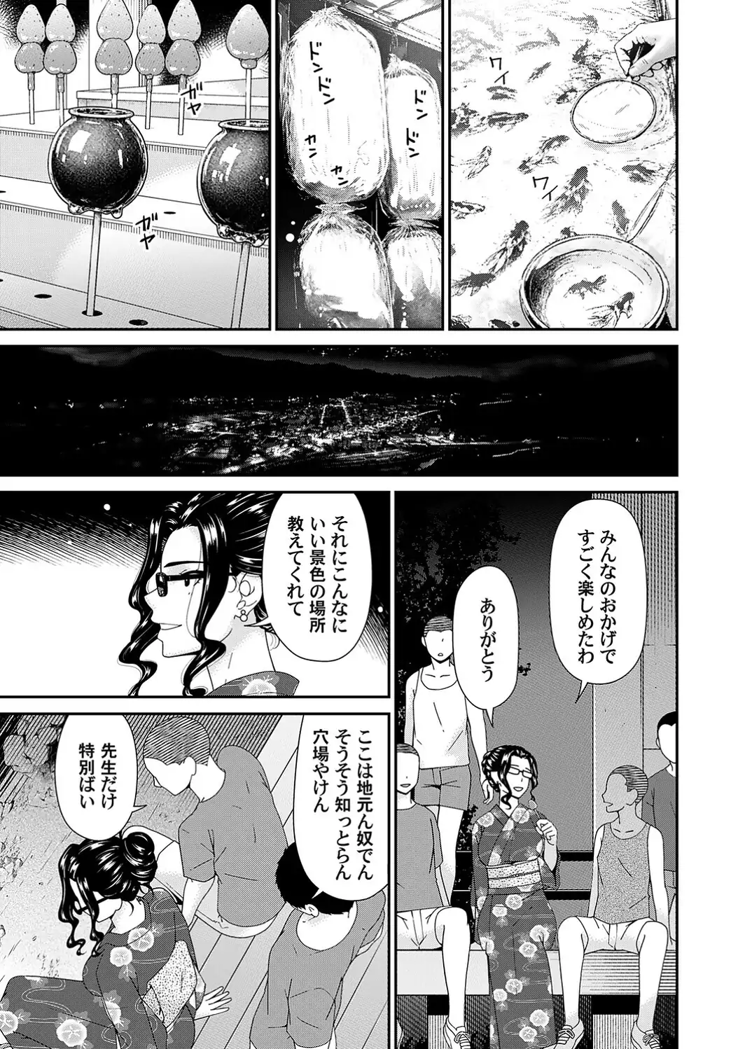 夏ノ艶-サンプル画像5