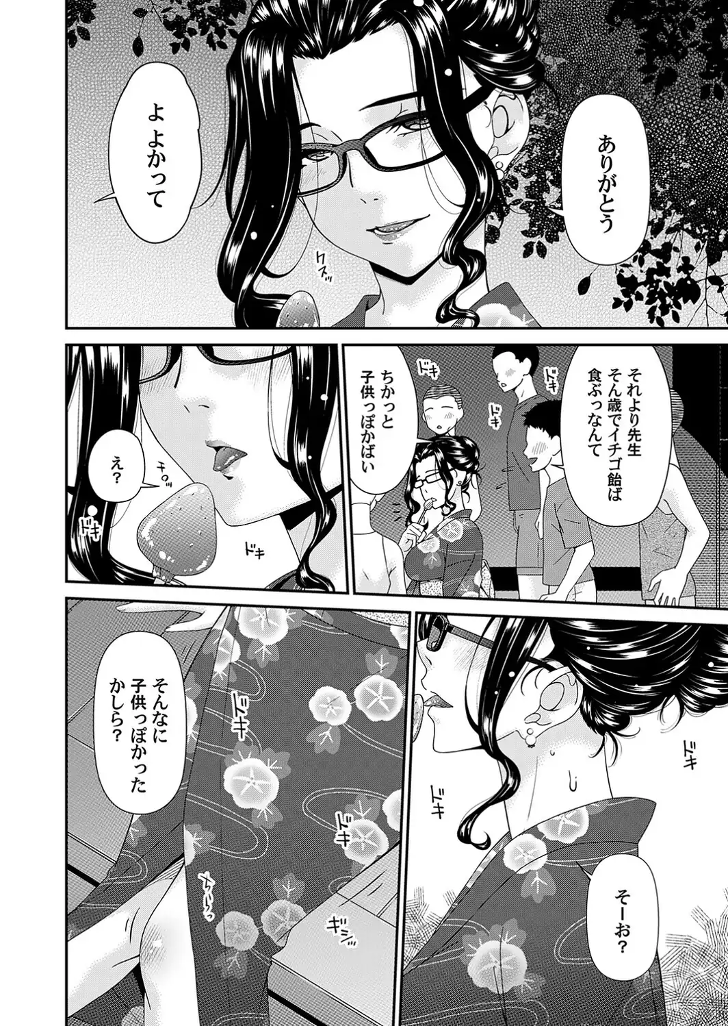 夏ノ艶-サンプル画像6