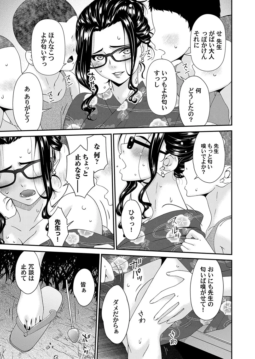 夏ノ艶-サンプル画像7