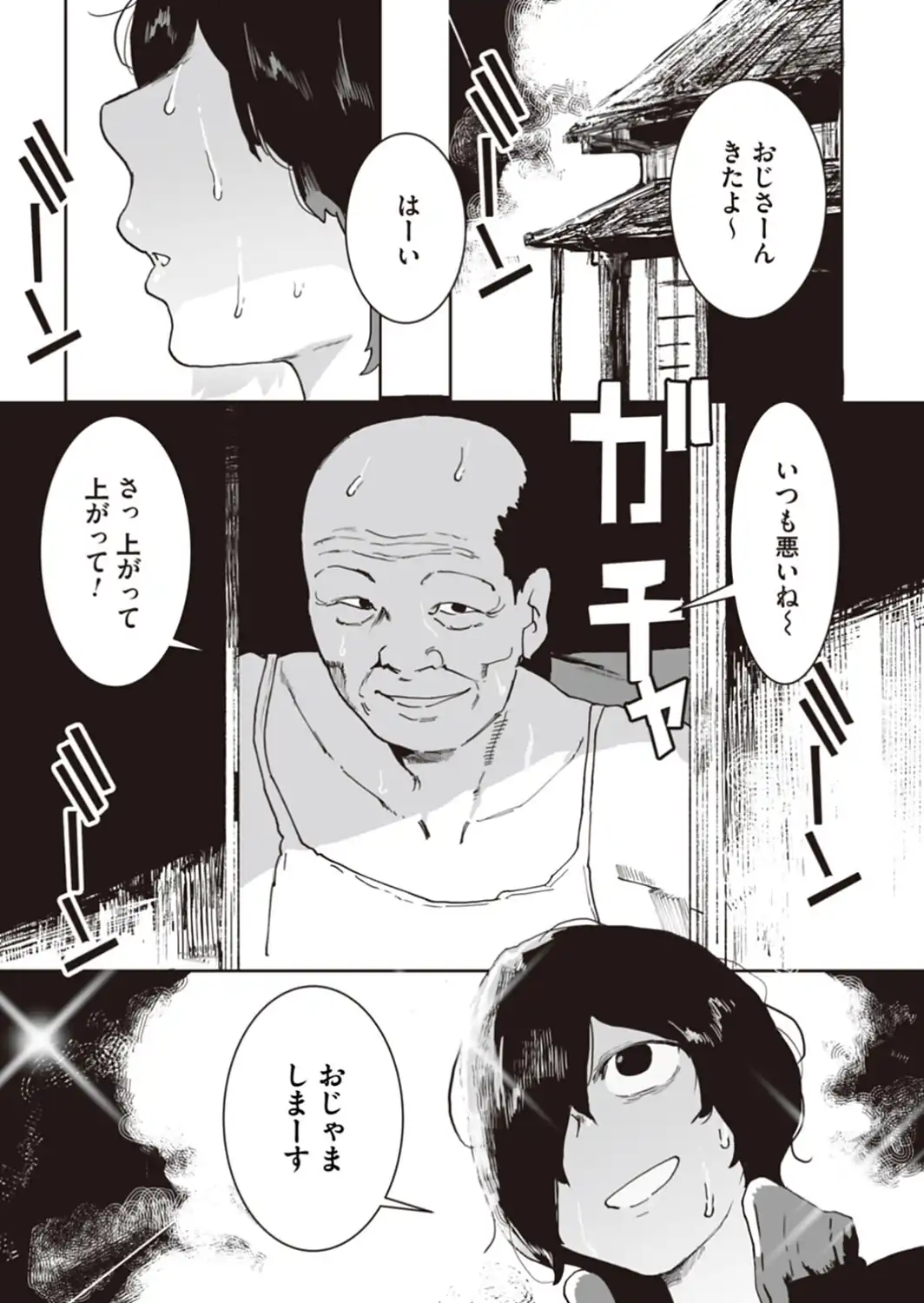 叔父と姪の7日間交尾-サンプル画像3