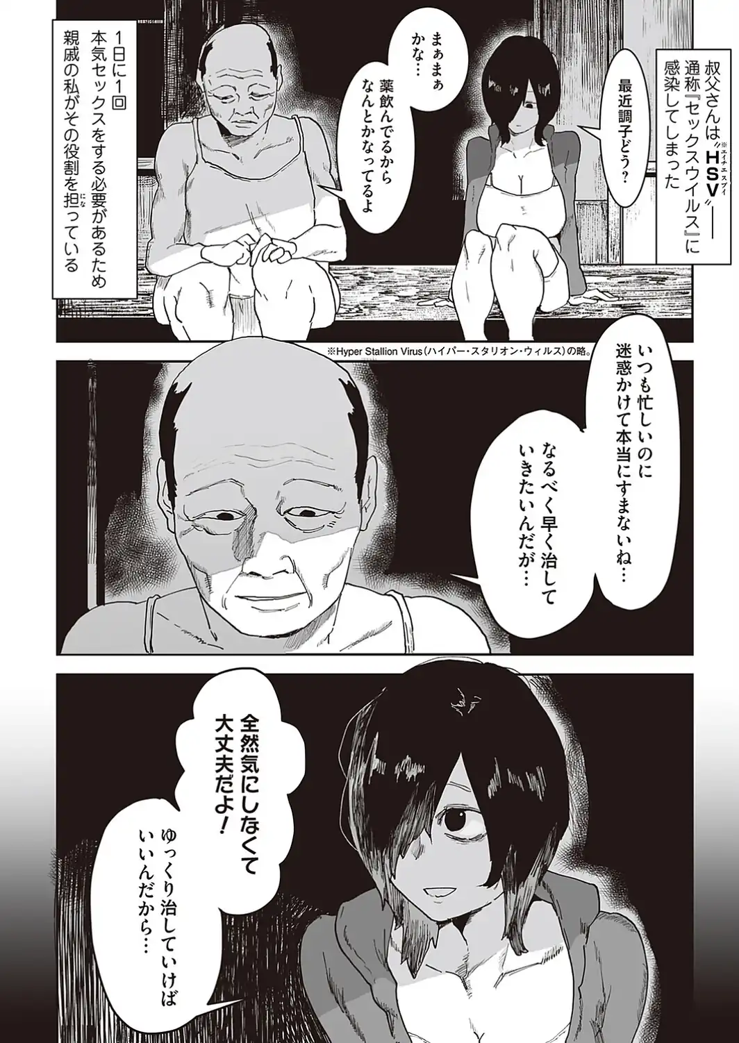 叔父と姪の7日間交尾-サンプル画像4