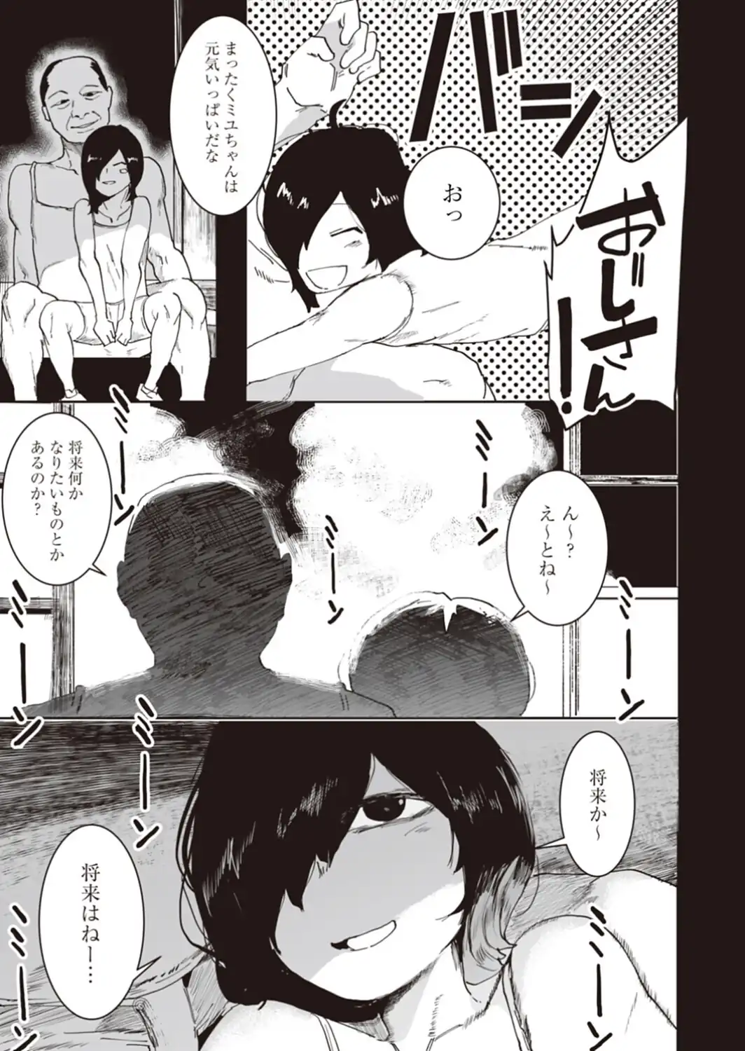 叔父と姪の7日間交尾-サンプル画像5