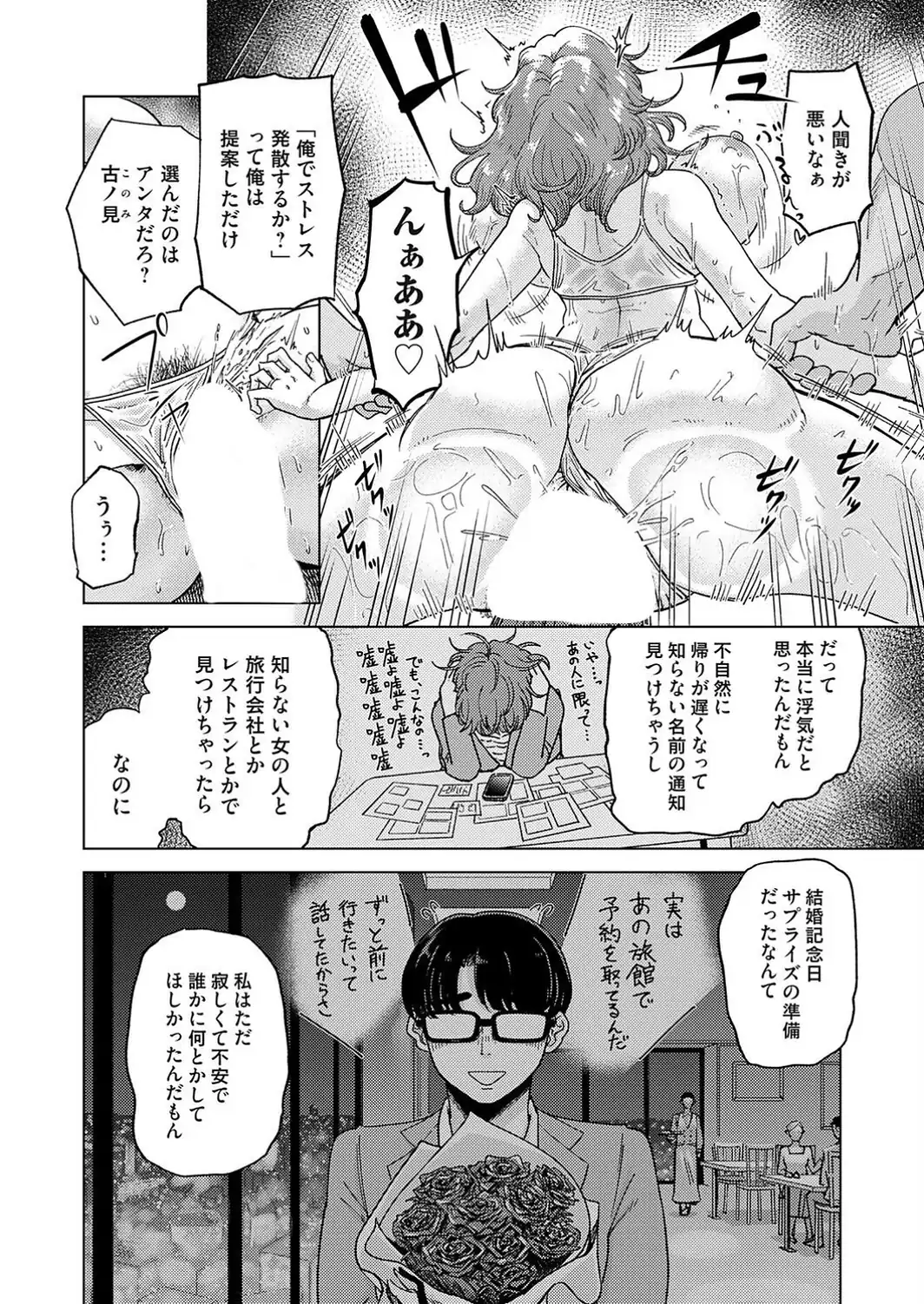 ウタガイの相-サンプル画像2