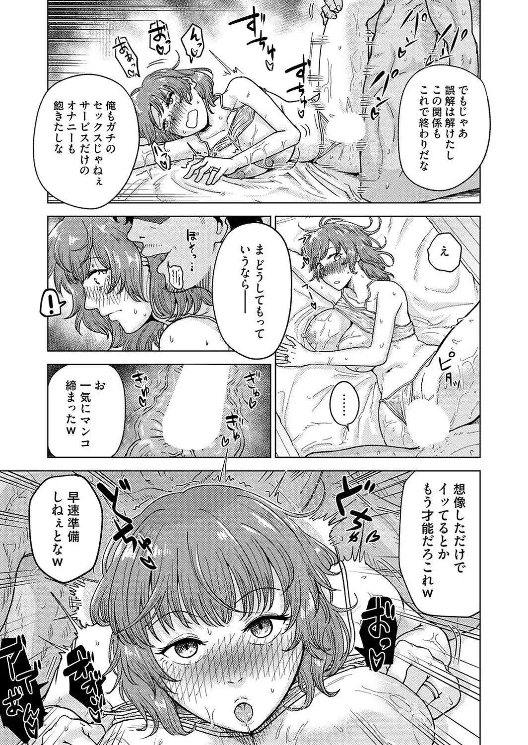 ウタガイの相-サンプル画像3