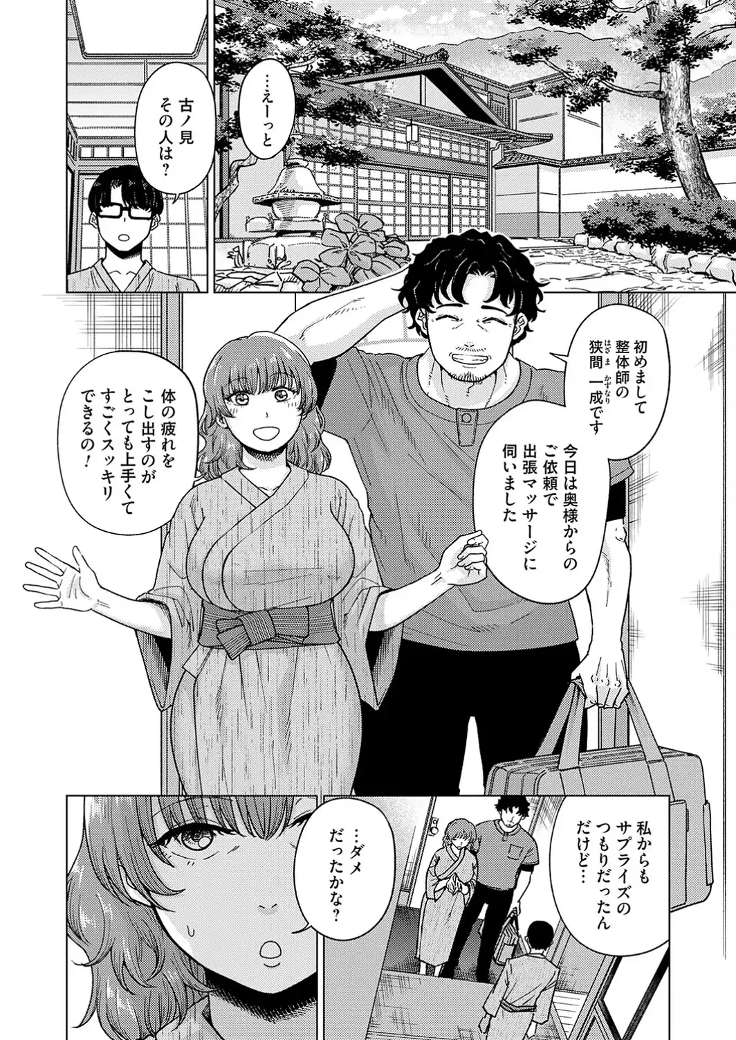 ウタガイの相-サンプル画像4