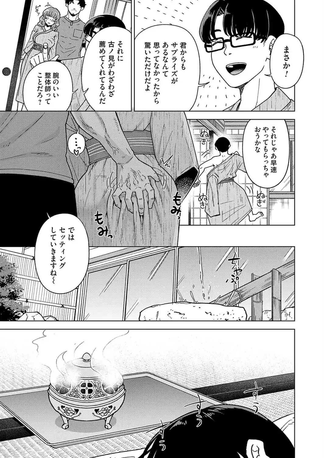 ウタガイの相-サンプル画像5