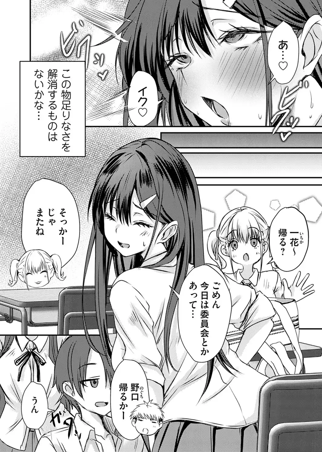 角オナ女子は肘オナをしたい-サンプル画像2