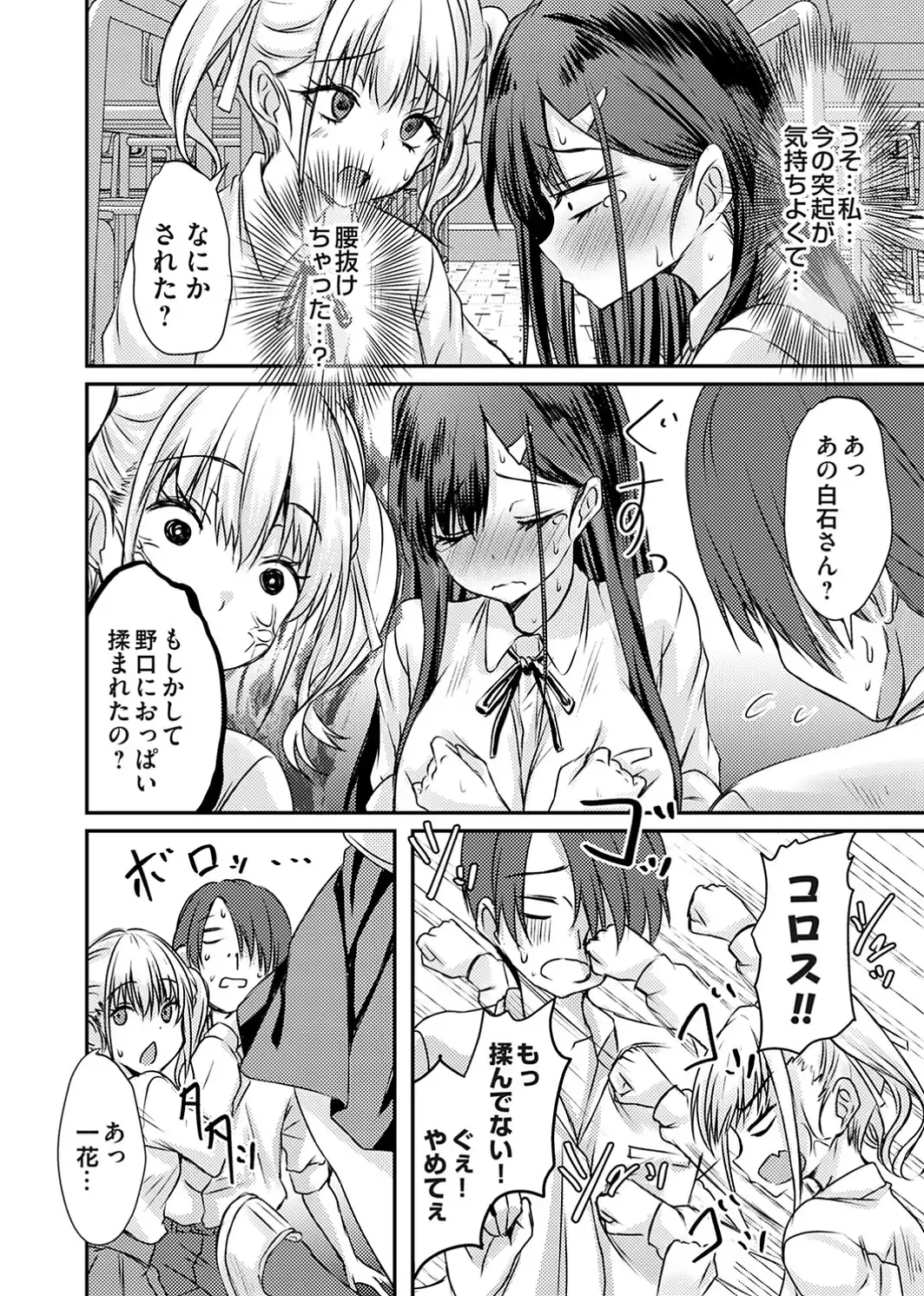 角オナ女子は肘オナをしたい-サンプル画像4