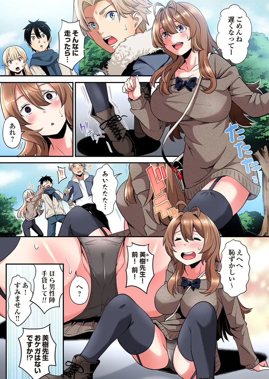 ギャルママとパコパコSEX〜人妻の超絶テクにマジイキ絶頂！（52）-サンプル画像3
