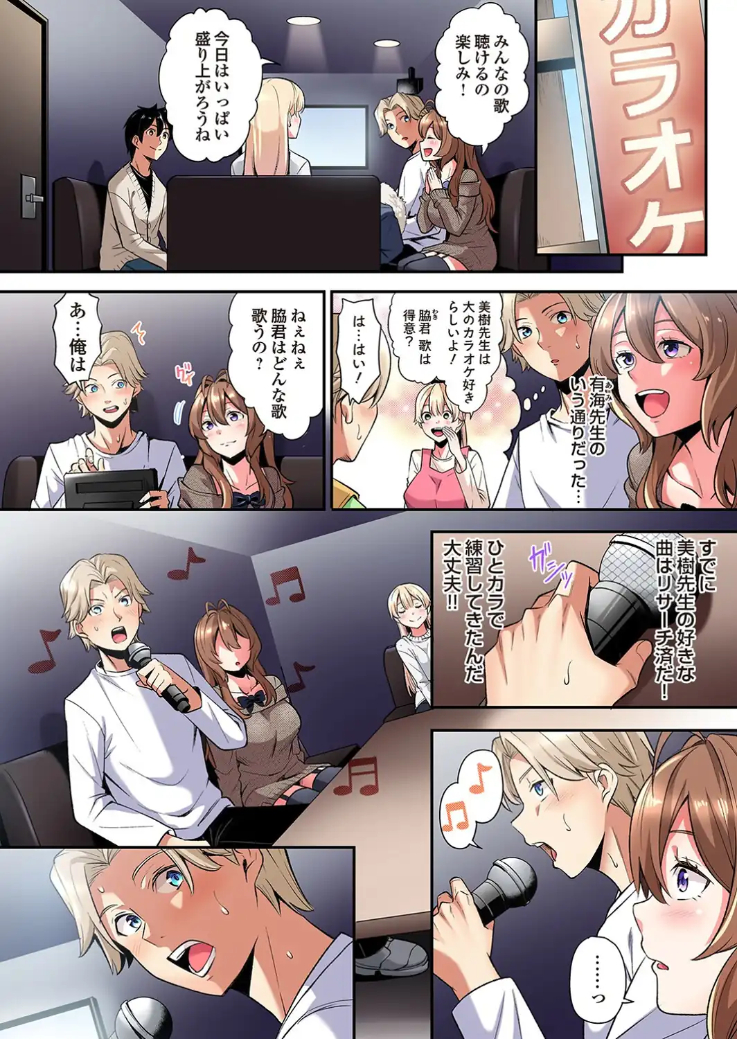 ギャルママとパコパコSEX〜人妻の超絶テクにマジイキ絶頂！（52）-サンプル画像4