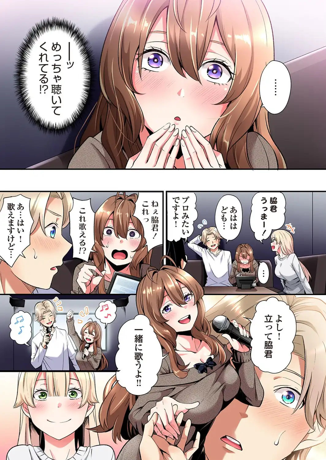 ギャルママとパコパコSEX〜人妻の超絶テクにマジイキ絶頂！（52）-サンプル画像5