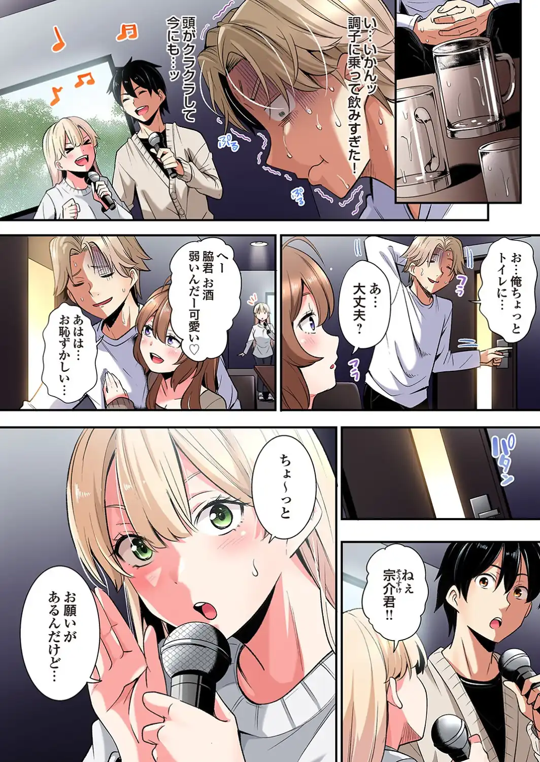 ギャルママとパコパコSEX〜人妻の超絶テクにマジイキ絶頂！（52）-サンプル画像6