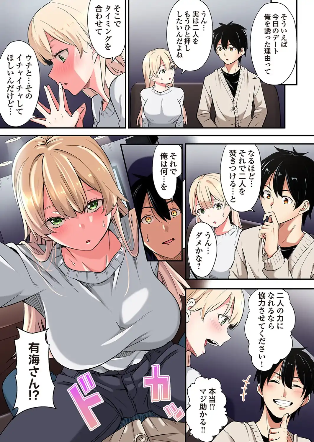 ギャルママとパコパコSEX〜人妻の超絶テクにマジイキ絶頂！（52）-サンプル画像7