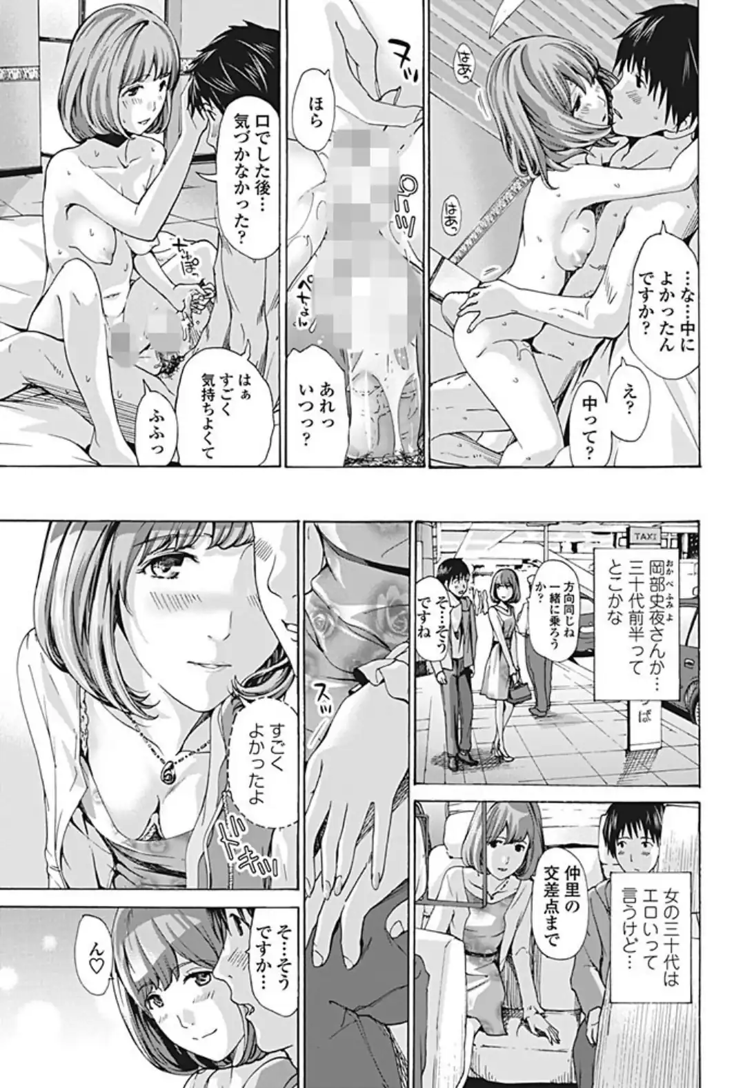 年下セフレくん-サンプル画像7