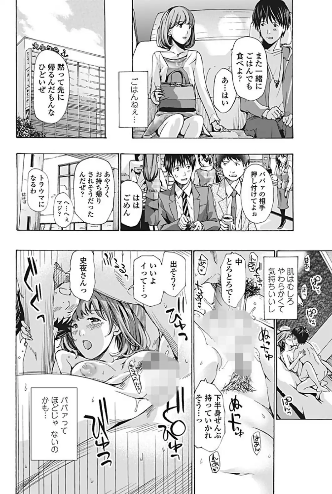 年下セフレくん-サンプル画像8