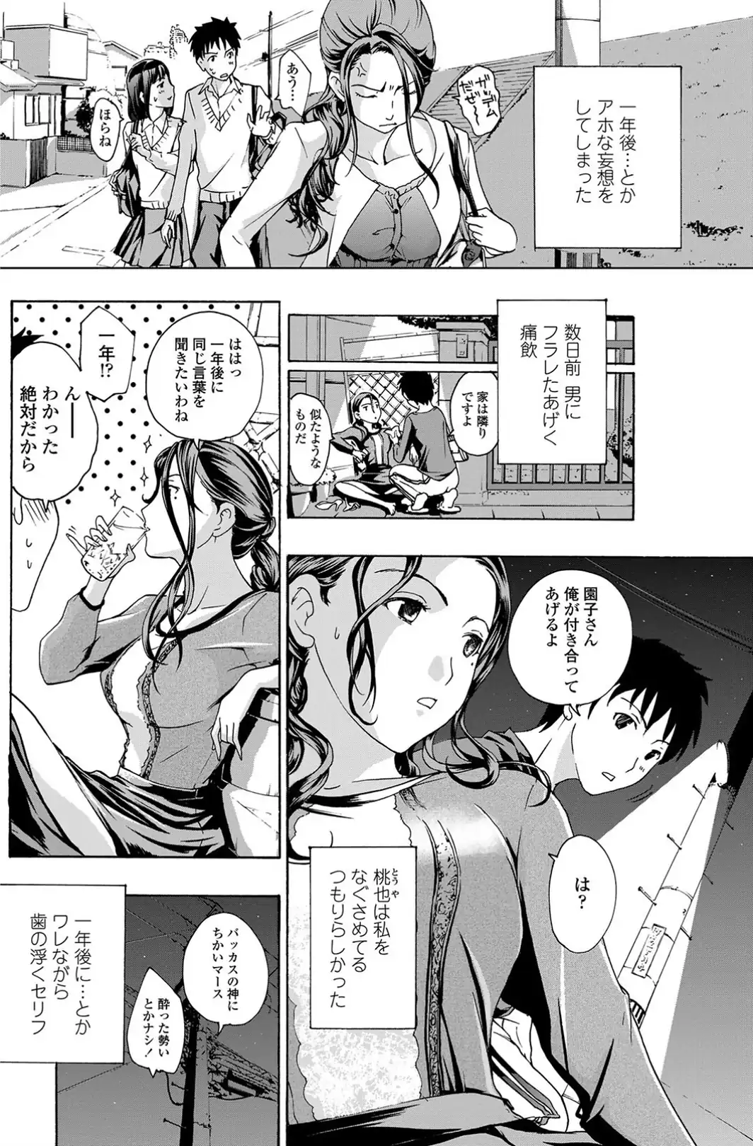 年下なんてゼッタイありえない！-サンプル画像2