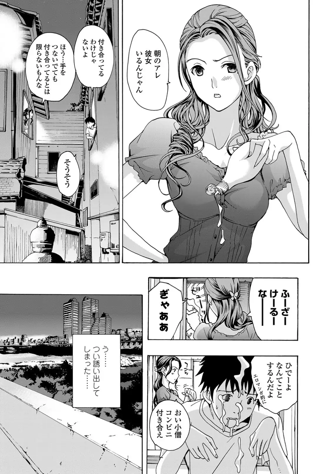 年下なんてゼッタイありえない！-サンプル画像5