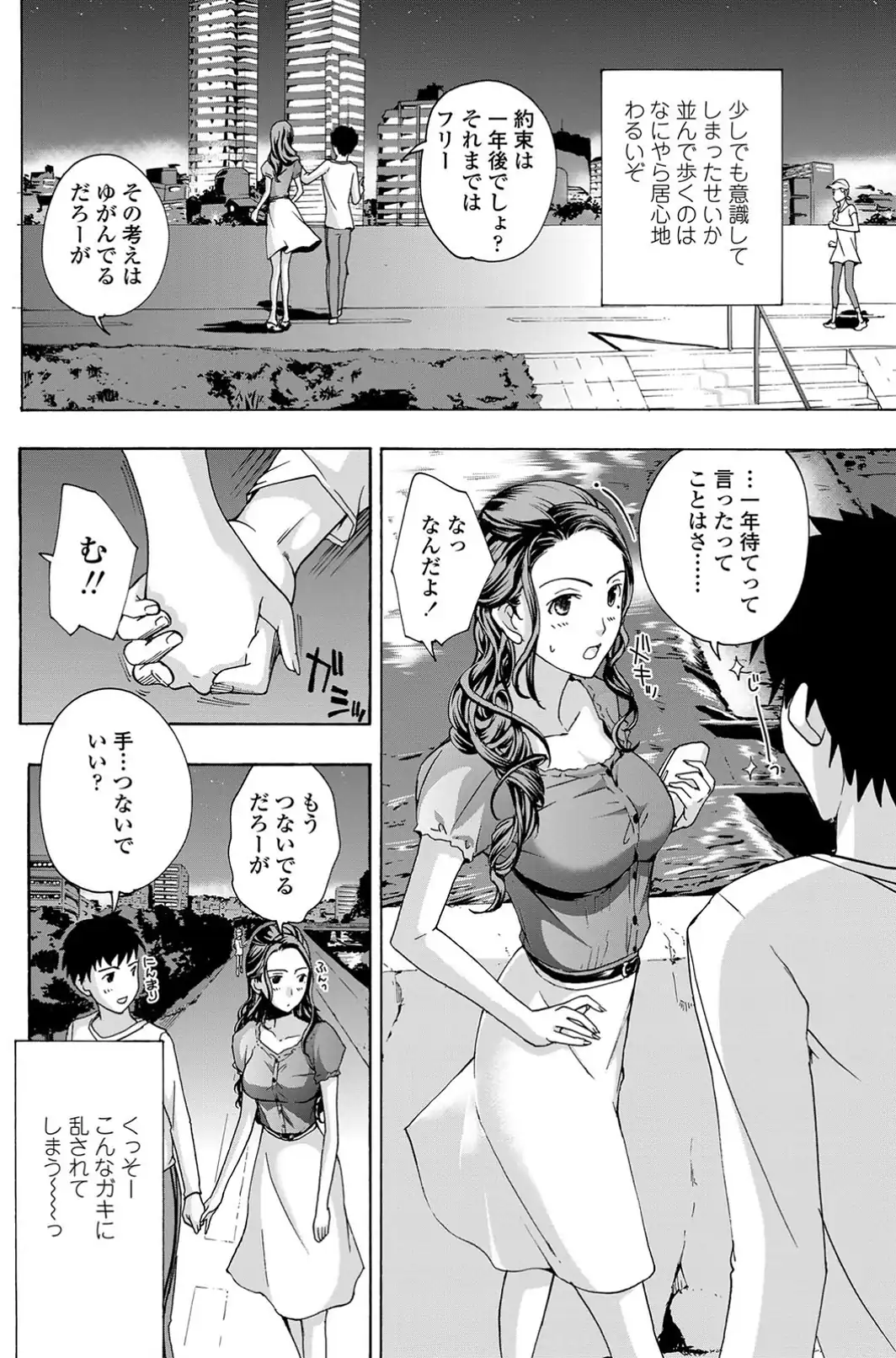年下なんてゼッタイありえない！-サンプル画像6
