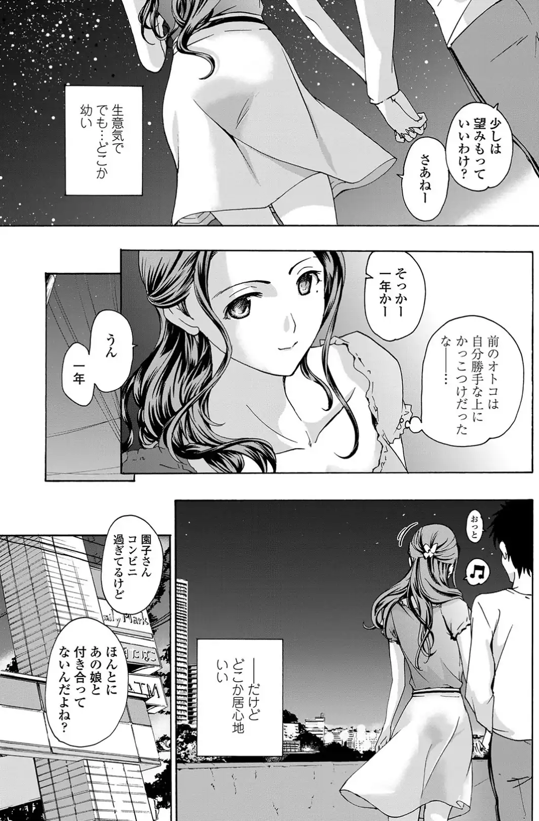 年下なんてゼッタイありえない！-サンプル画像7