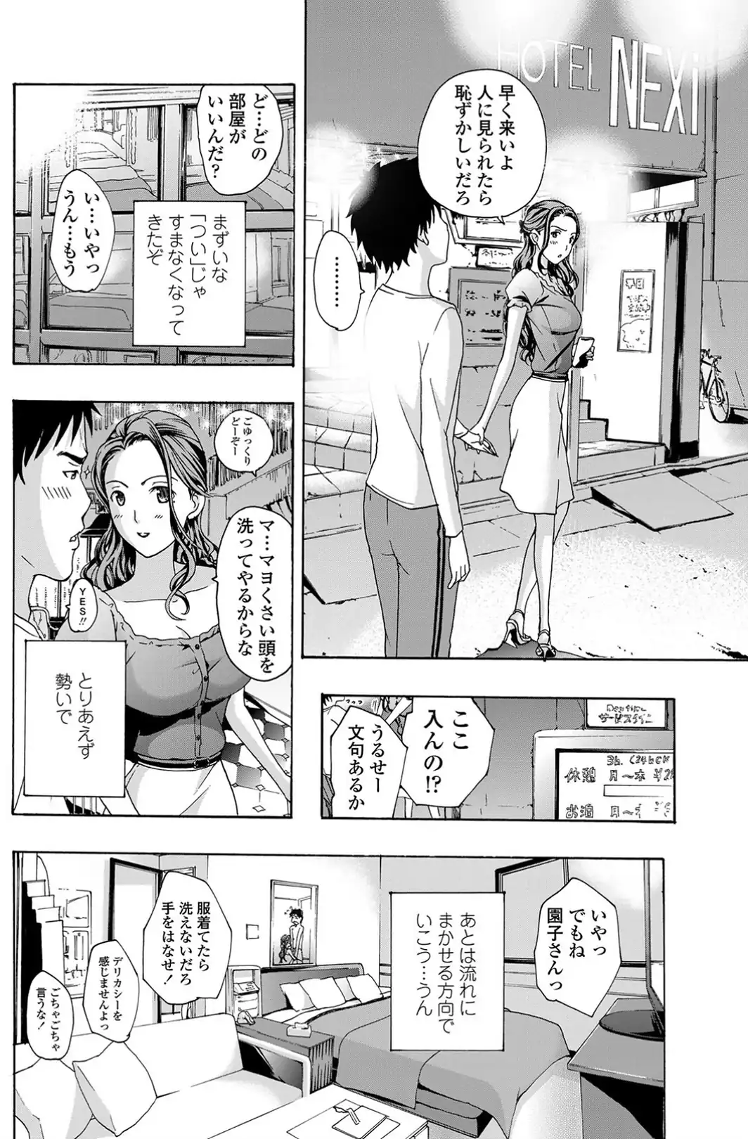 年下なんてゼッタイありえない！-サンプル画像8
