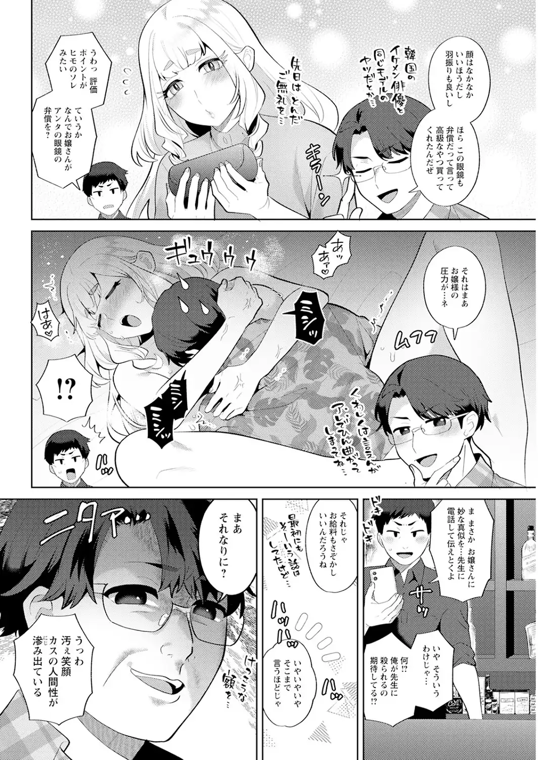 アクションピザッツ2026年11月号-サンプル画像12