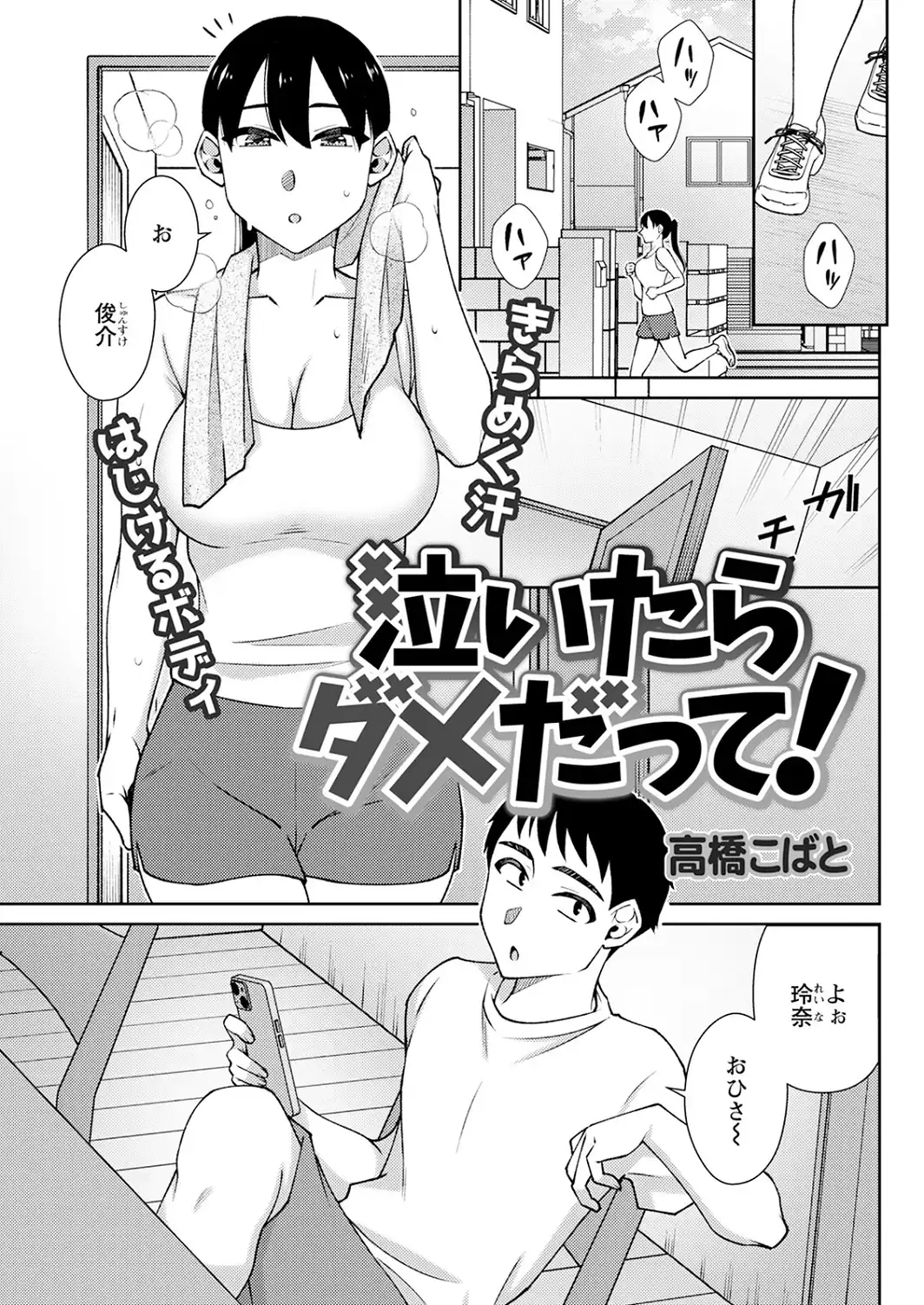 アクションピザッツ2026年11月号-サンプル画像13