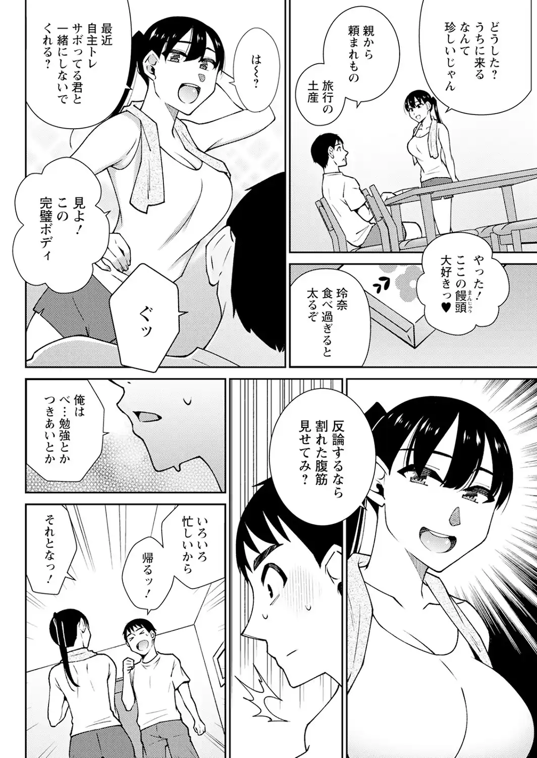 アクションピザッツ2026年11月号-サンプル画像14