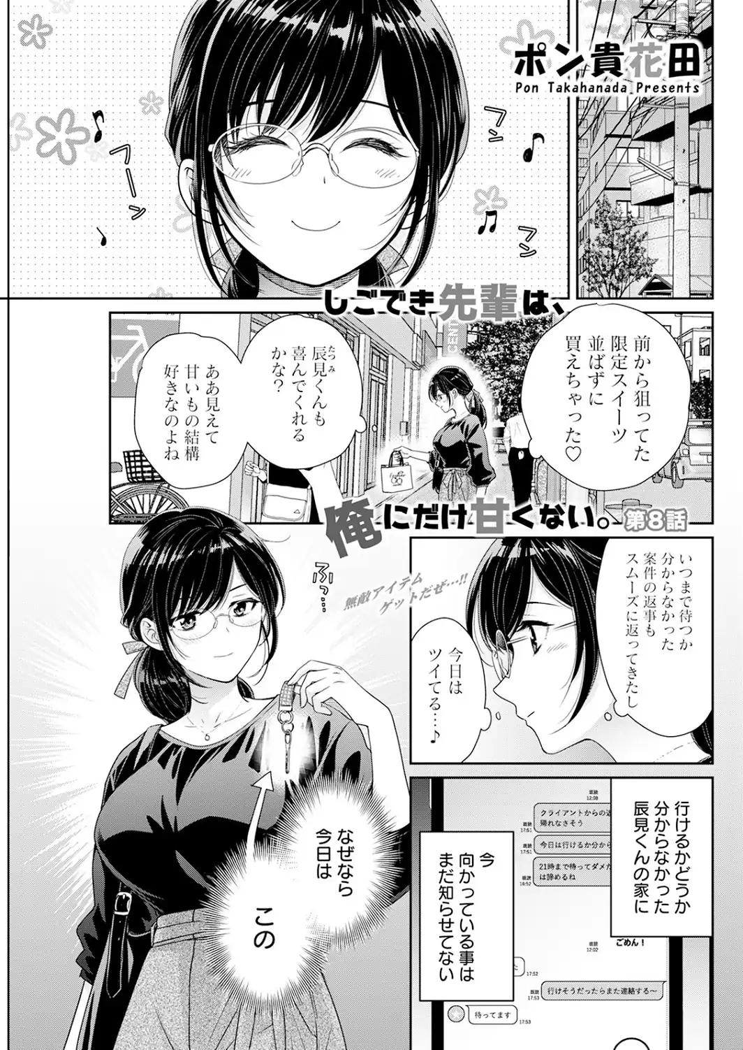 アクションピザッツ2026年11月号-サンプル画像17