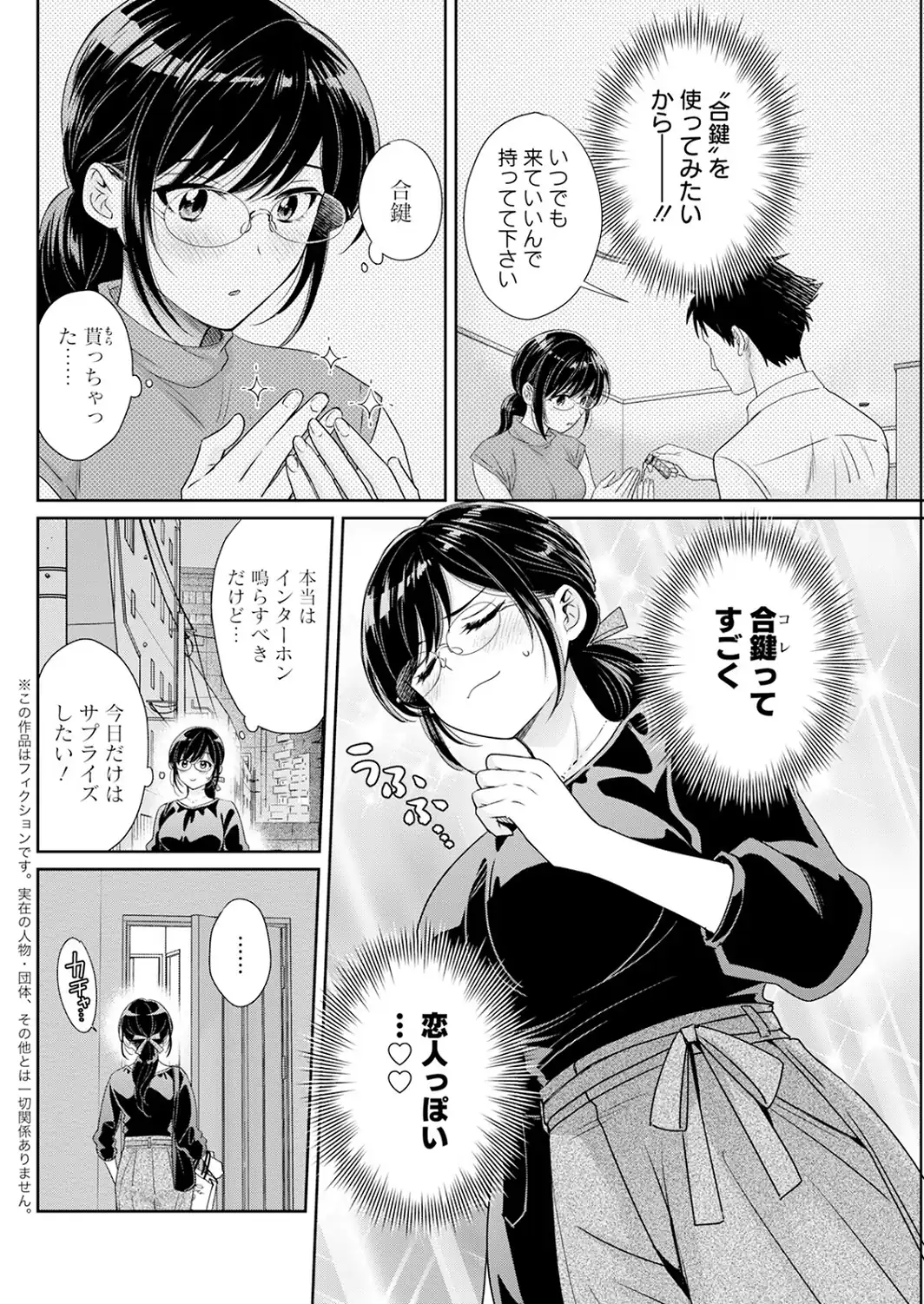 アクションピザッツ2026年11月号-サンプル画像18