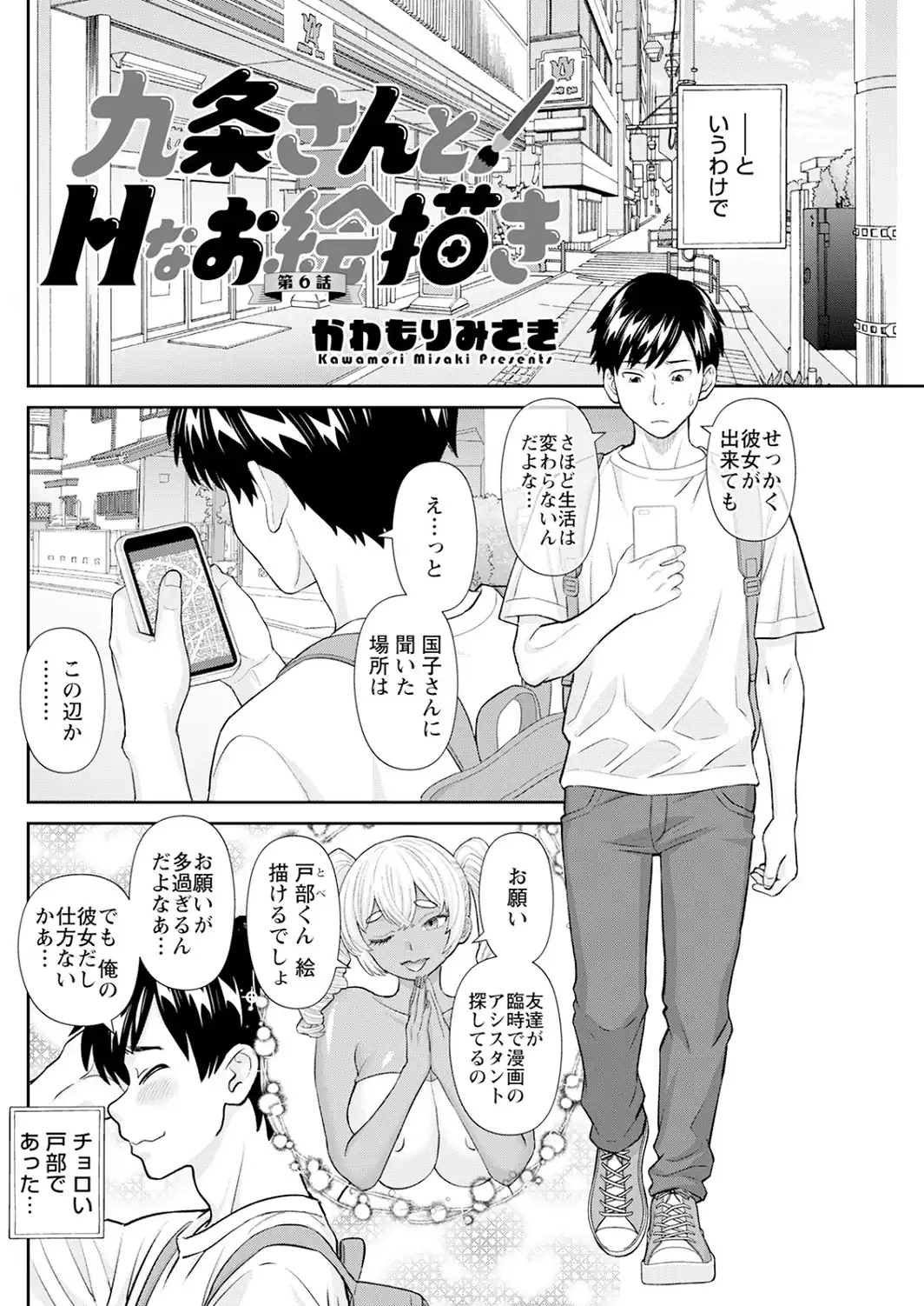 アクションピザッツ2026年11月号-サンプル画像22