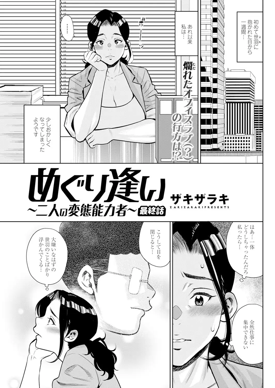 アクションピザッツ2026年11月号-サンプル画像23