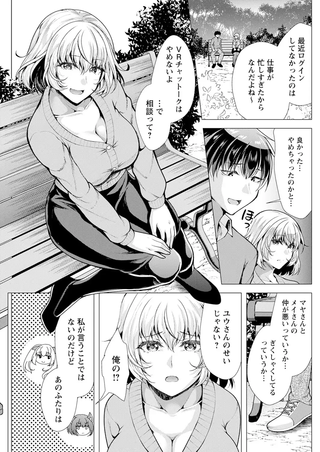 アクションピザッツ2026年11月号-サンプル画像29