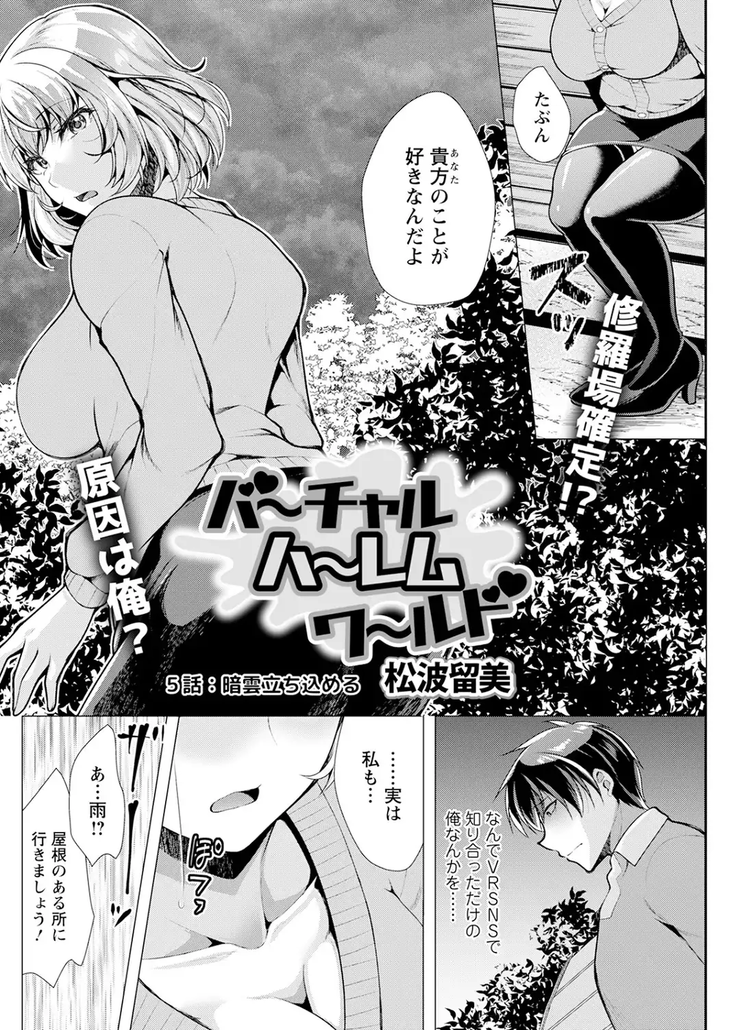 アクションピザッツ2026年11月号-サンプル画像30