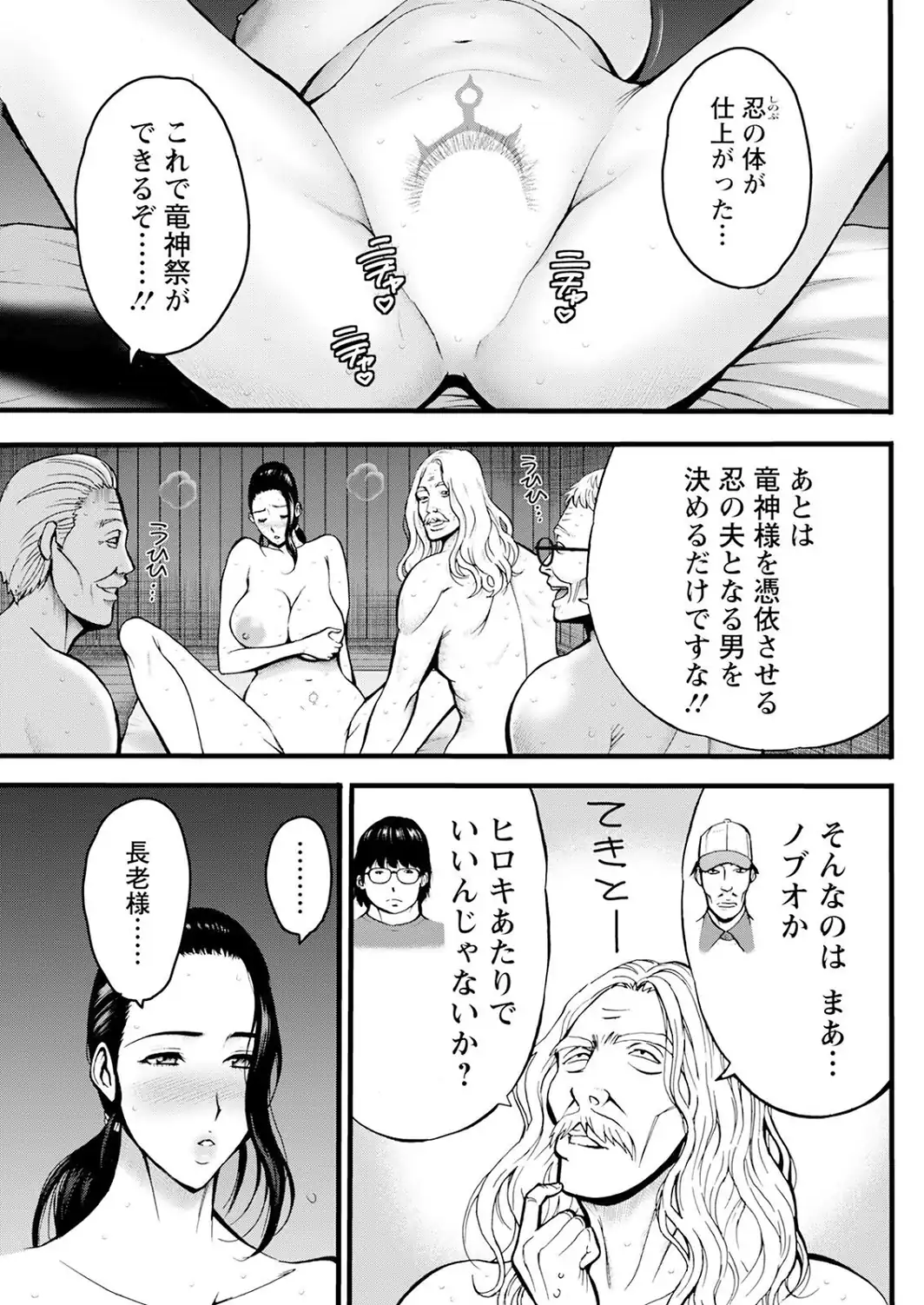アクションピザッツ2026年11月号-サンプル画像31