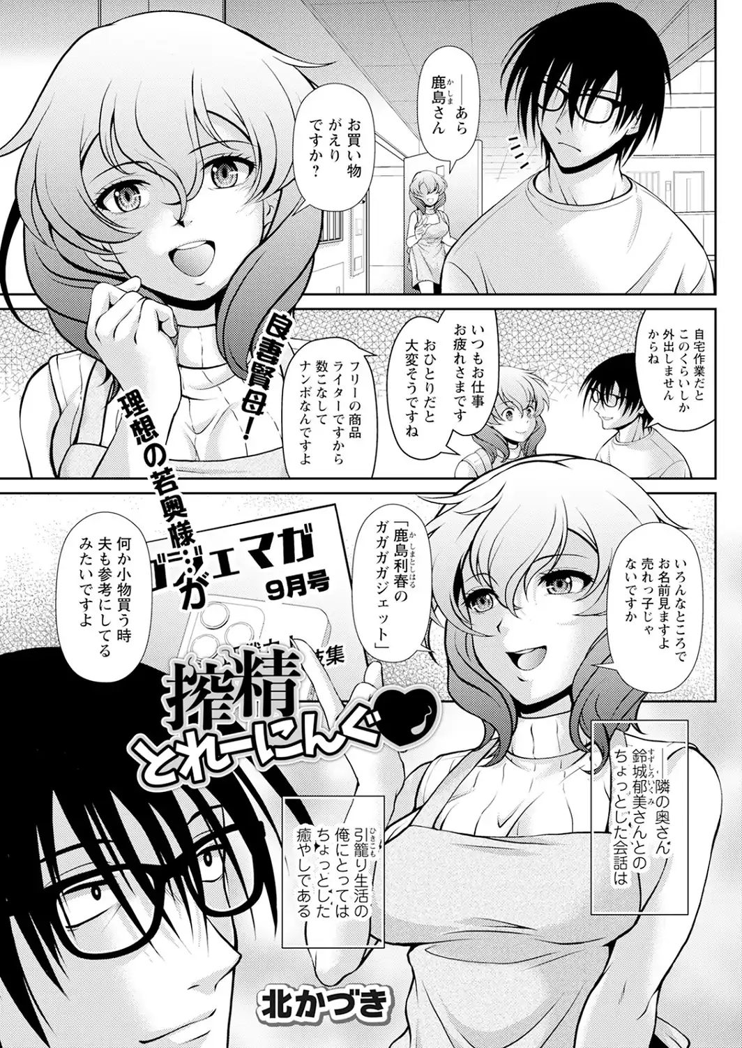 アクションピザッツ2026年11月号-サンプル画像33
