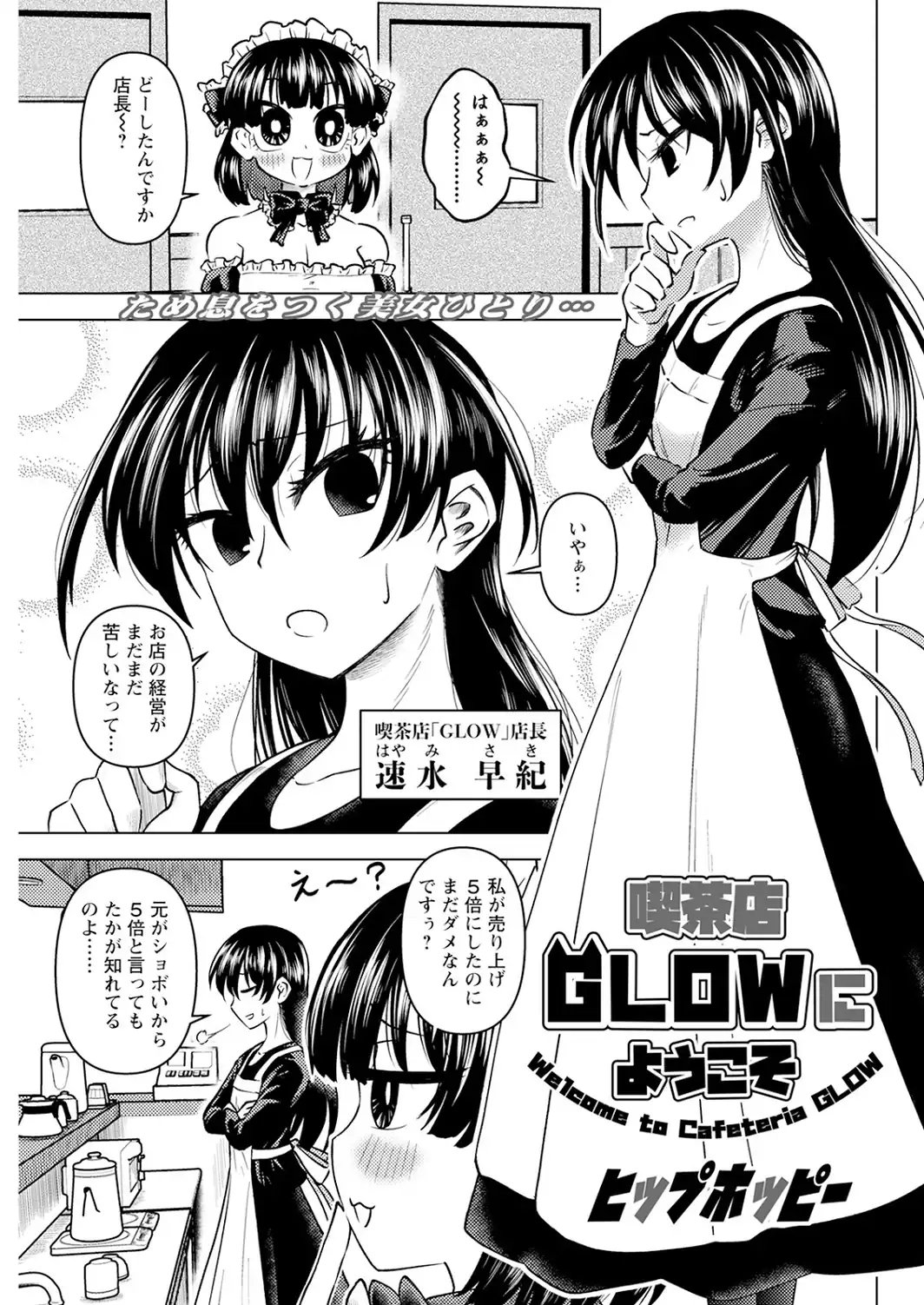 アクションピザッツ2026年11月号-サンプル画像35
