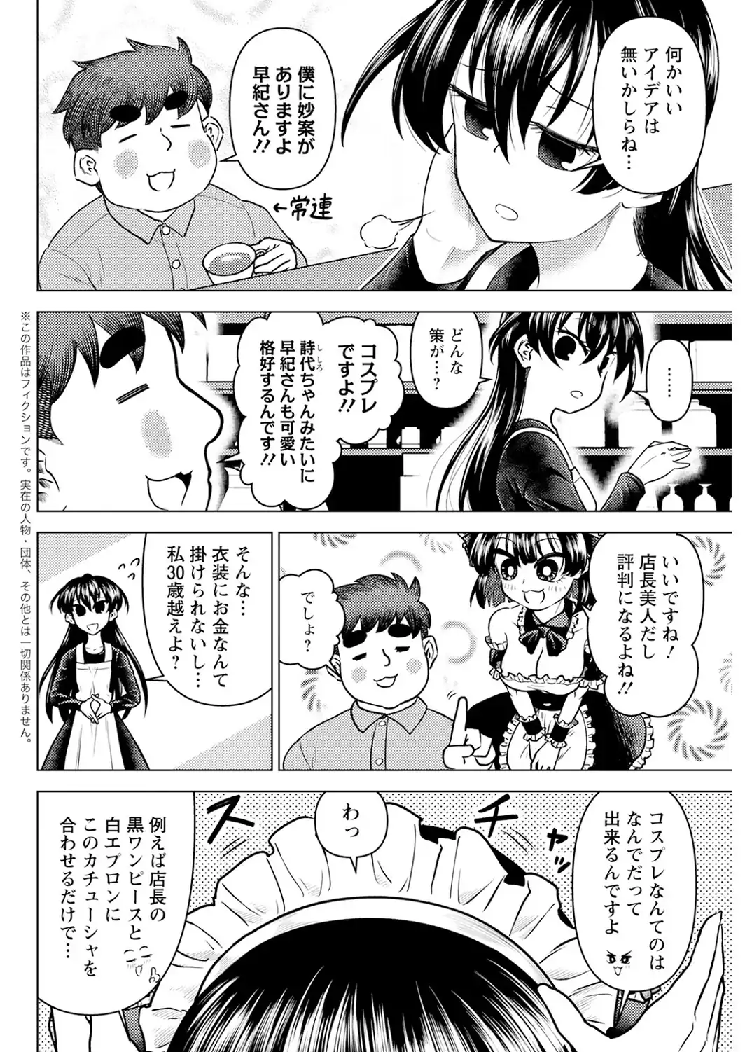 アクションピザッツ2026年11月号-サンプル画像36