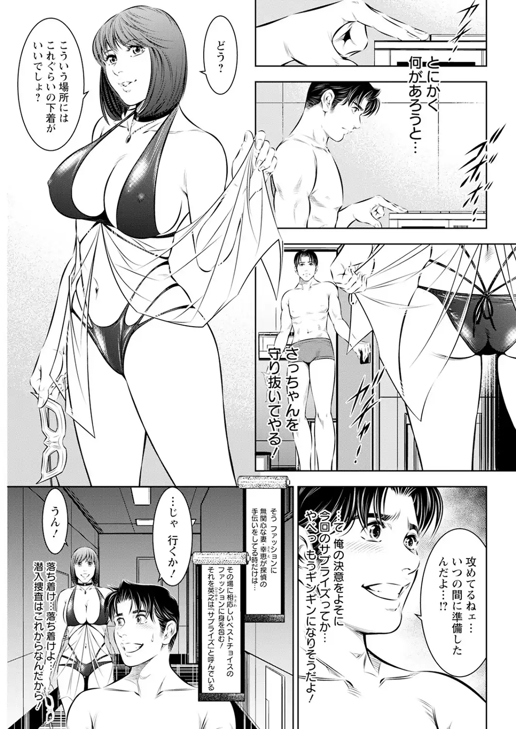アクションピザッツ2026年11月号-サンプル画像37