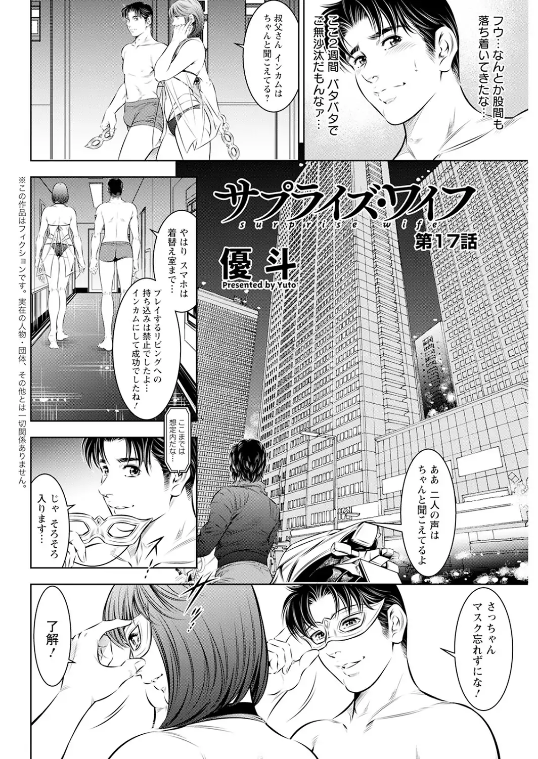 アクションピザッツ2026年11月号-サンプル画像38