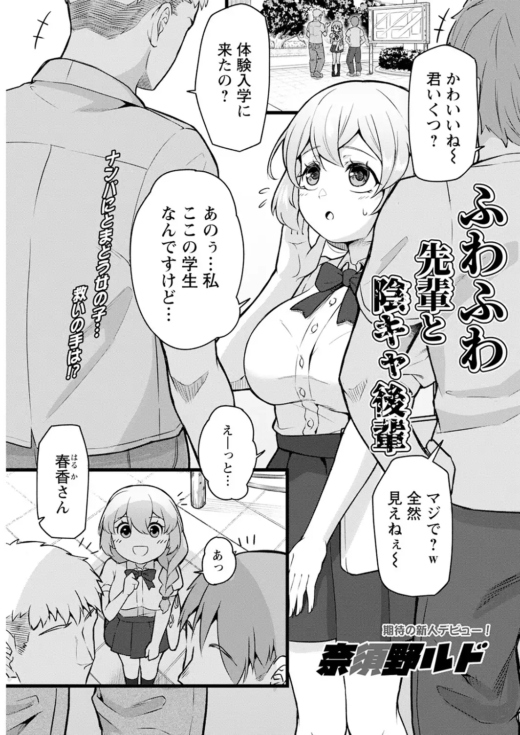 アクションピザッツ2026年11月号-サンプル画像39