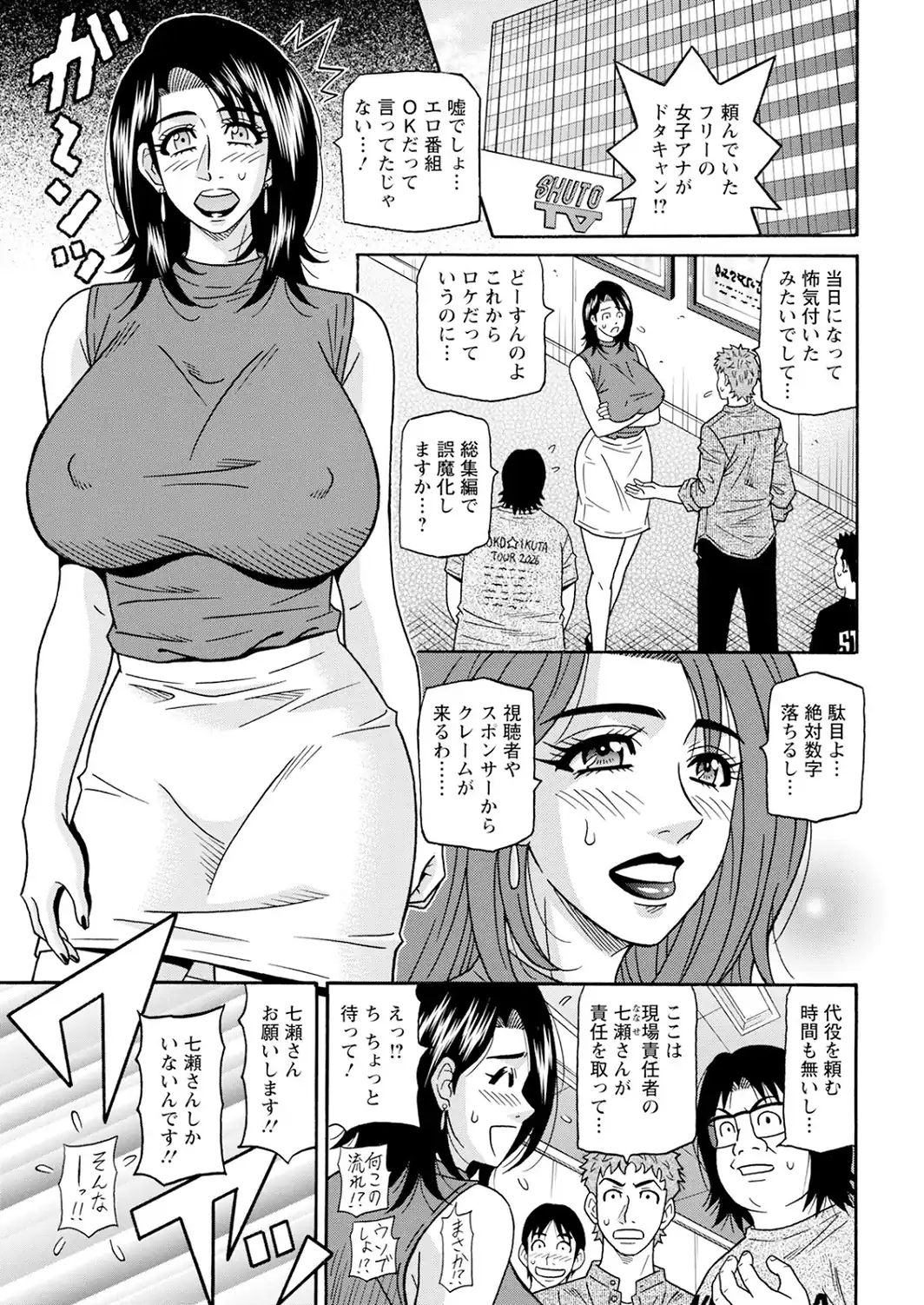 アクションピザッツ2026年11月号-サンプル画像41