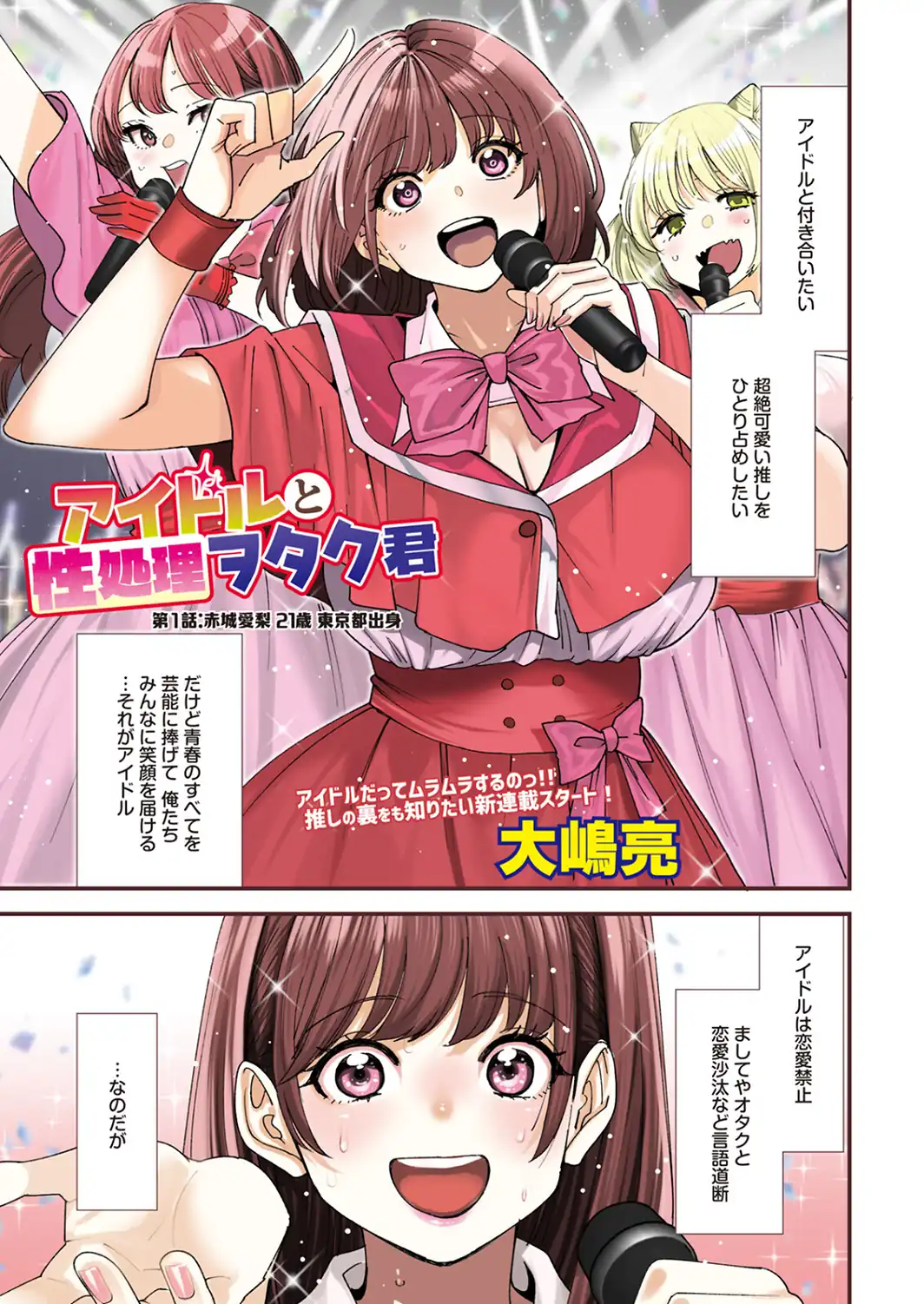 アクションピザッツ2026年11月号-サンプル画像5