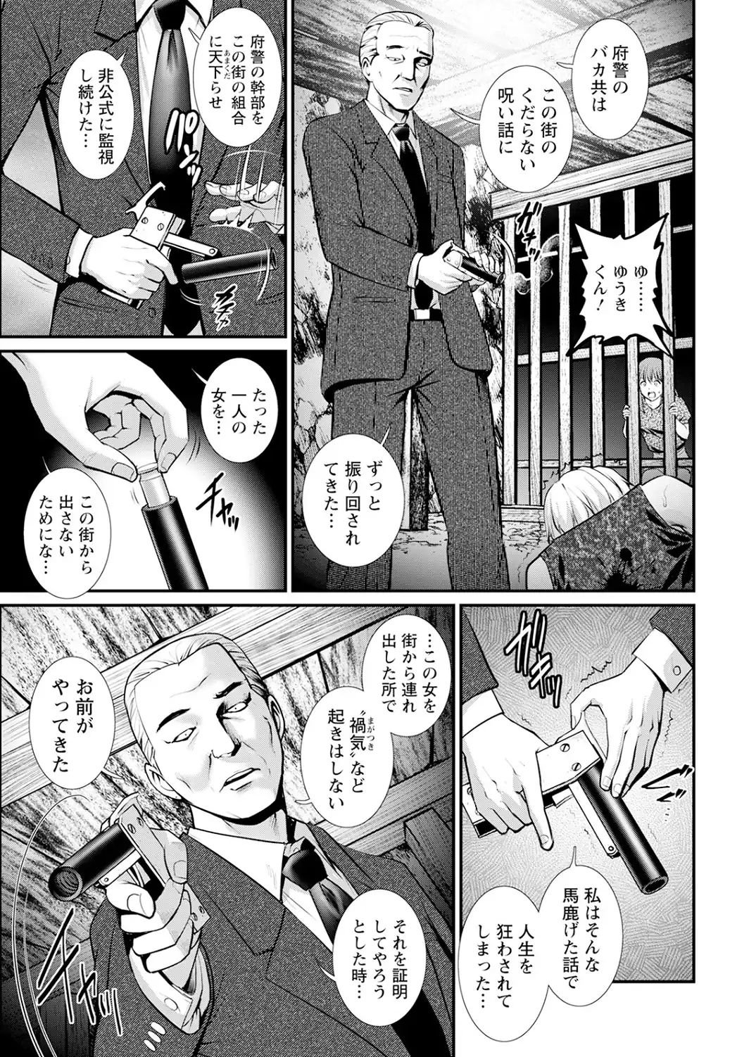 アクションピザッツ2026年11月号-サンプル画像7